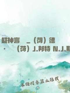 超神言靈師
